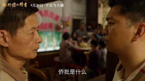 不许抢功!汪海林硬核发声,为《给阿嫲的情书》正名:胜利属于人民