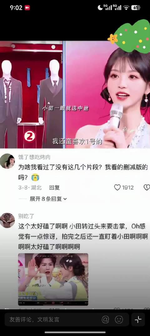 田曦薇张凌赫节目互动引热议