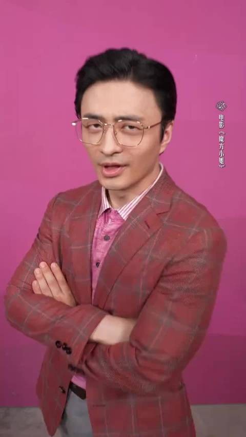 刘旸教主这个造型,莫名很合适,有种开口就会给你说“成功学”的感觉