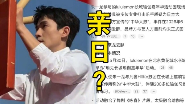 朱一龙长城打鼓风波:一锤敲醒文化自信,我们还能守护多少传统?