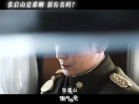 南洋盗墓势力赴长沙投靠张大佛爷,跨剧联动开启新江湖线