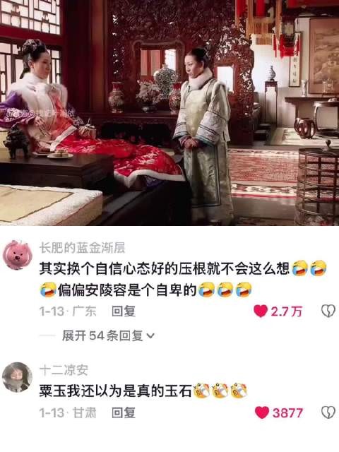偏偏安陵容敏感自卑又内耗,甄嬛传就她最内耗