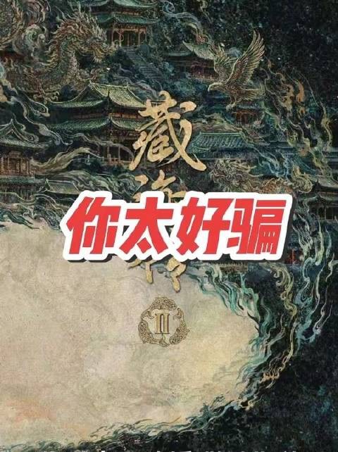 告白与控诉轮番登场，堪称年度高光戏剧现场