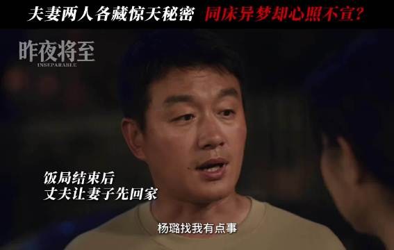 佟大为新剧《昨夜将至》演忠厚老板,角色跨度大