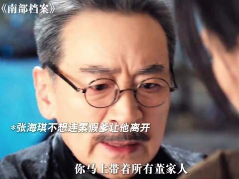今天的眼泪为超越血缘关系的父亲而流！
