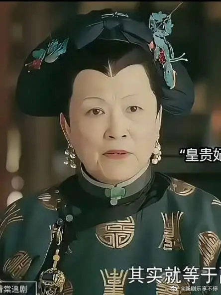 身在妃位 却如同副后