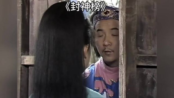 看封神版,怎么感觉这个人好熟悉?