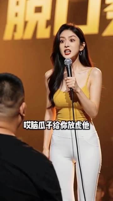 大哥是你虎还是我虎?
