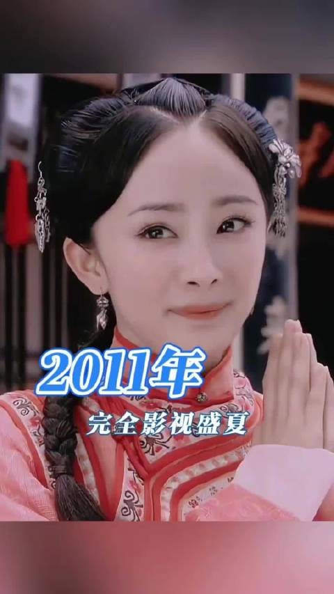 想一键穿越回那一年 电视剧 甄嬛传 宫锁心玉 回忆 万万没想到
