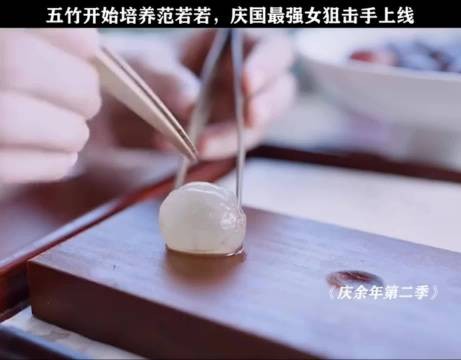 范若若:学文没用,我得学医又学武!