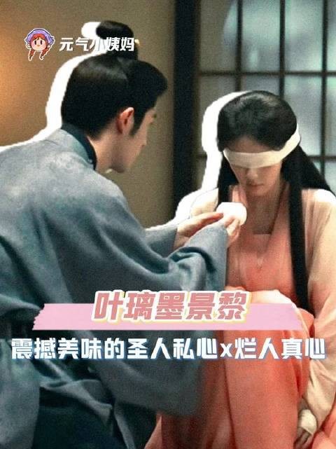 白鹿蔡正杰叶璃墨景黎情海翻涌成恨海