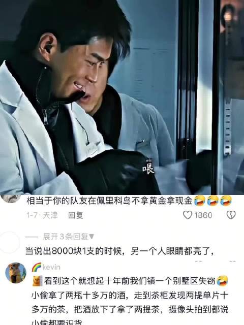 成龙:贪便宜都贪不明白,净贪小便宜