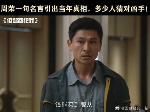 真相终于来啦!