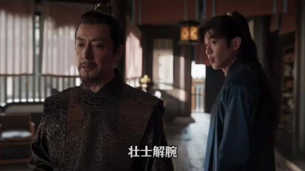 林若甫勒令范闲交弟平息朝堂风波