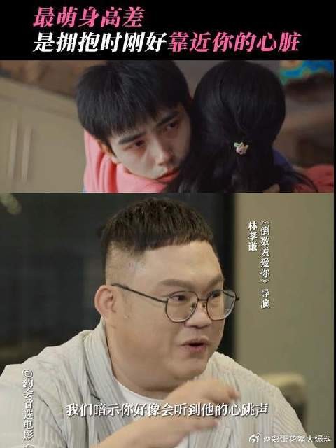 最萌身高差的意义是…我想离你的心,更近一点