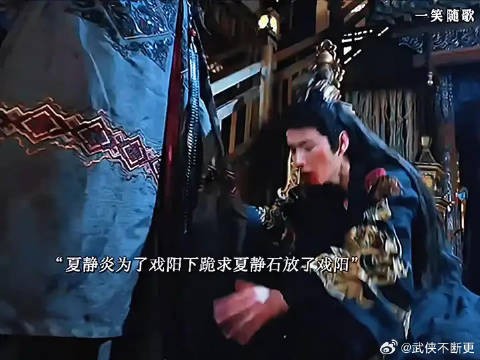 夏静炎跪求夏静石放戏阳,随歌一笑联手使其下线