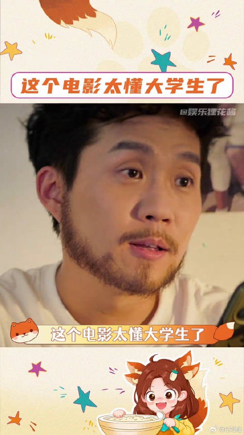 电影《直播间爱情故事》展现大学生勇敢就业故事