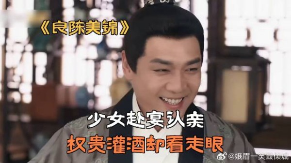 少女赴宴认亲，权贵灌酒却看走眼