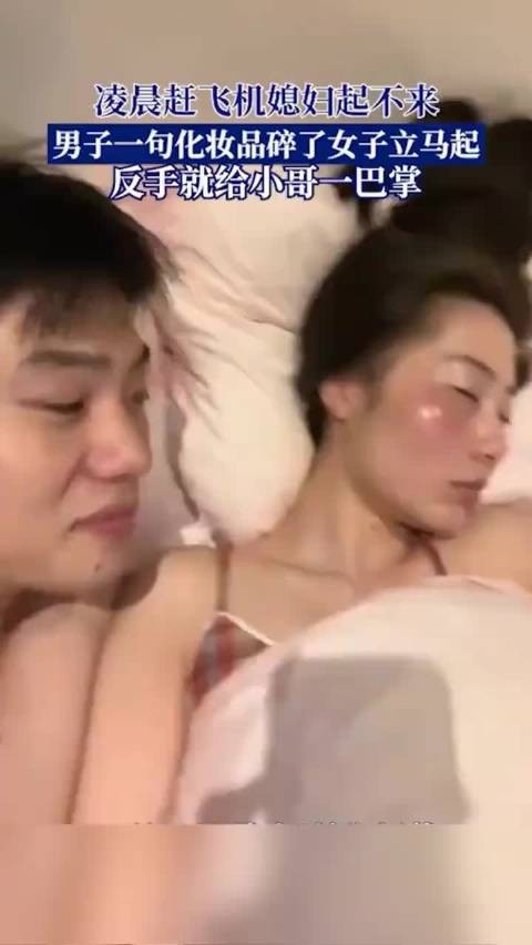 凌晨的飞机,老婆怎么都起不来,老公一句话让老婆清醒了