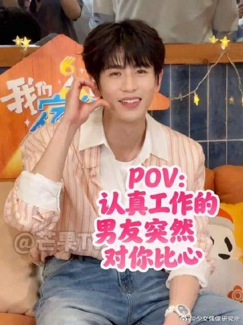 POV：认真工作的男友突然对你比心