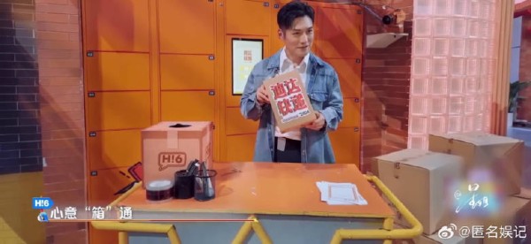 白鹿在你好星期六节目中获严屹宽赠礼