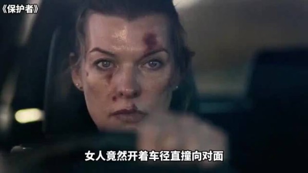2026动作大片《保护者》女儿被绑72小时,她杀穿整个黑帮!