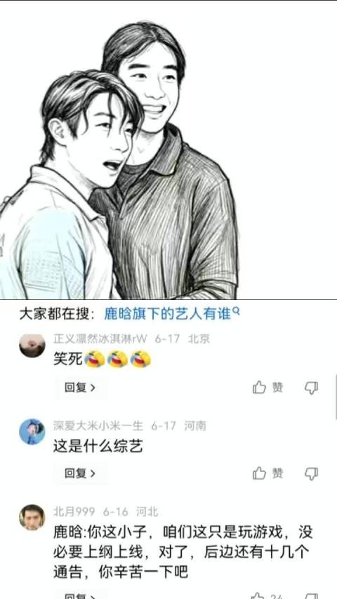 鹿晗工作室高瀚宇给足老板面子