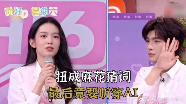 扭成麻花猜词,最后竟要听穿AI