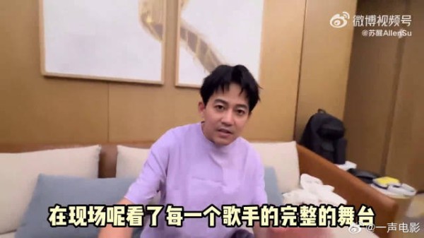 苏醒主持歌手2026直播获赞,观众称其表现完美