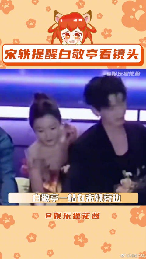 小白有点太明显了哈，想藏根本藏不住宋轶 微博VC计划