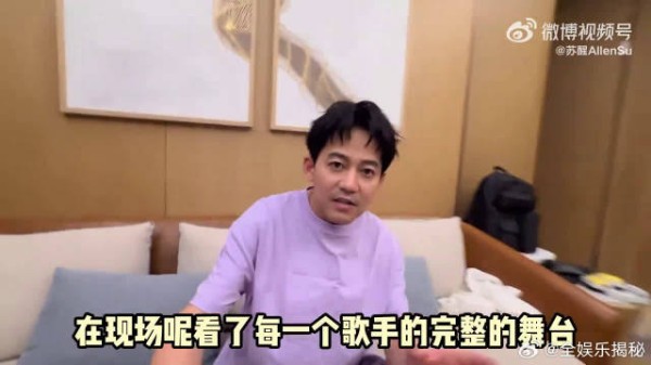 刚看完苏醒主持,现场气氛直接拉满,又帅又会说,观众都在喊完美,真的服了
