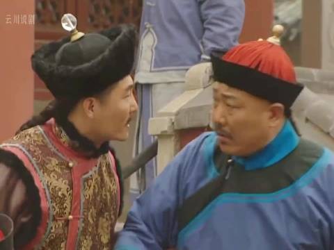 图里琛奉旨赴景陵撤人，巧言回绝老十四求情