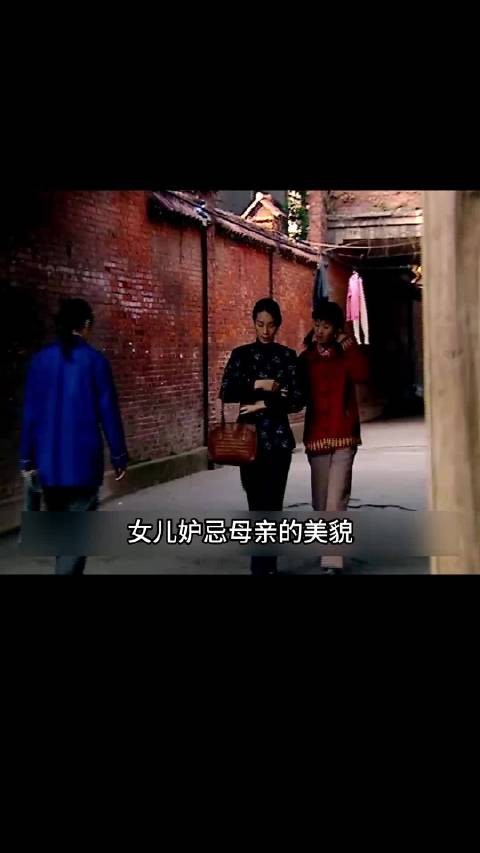 女儿嫉妒母亲的美貌,走在街上总被50岁的母亲抢风头,直到有一天③