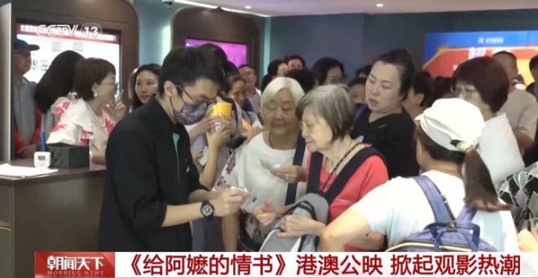 多场次满座！《给阿嬷的情书》港澳公映，掀起观影热潮