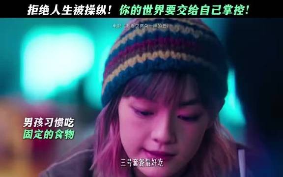 王源文淇新片两朵云上映,聚焦年轻人内心治愈
