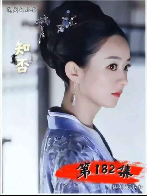 能屈能伸!小秦氏一脸谦卑投靠刘贵妃