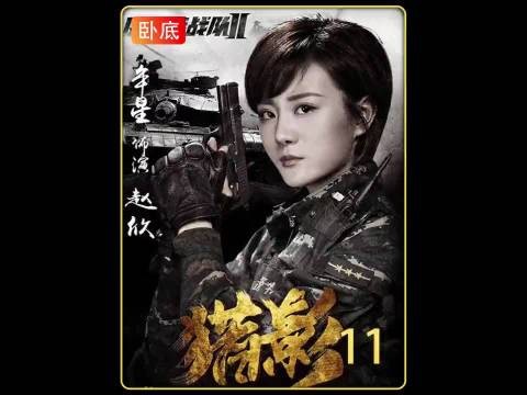 女毒贩突然从美梦中惊醒 却发现身边多了个重伤的男人