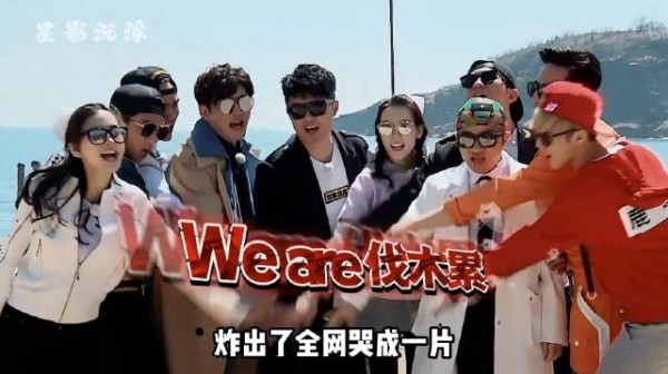 邓超集齐跑男签名弥补遗憾
