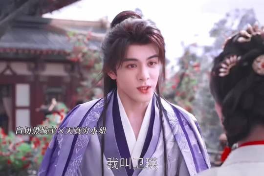 《云秀行》曝新剧情,曾舜晞李一桐陷三角纠葛