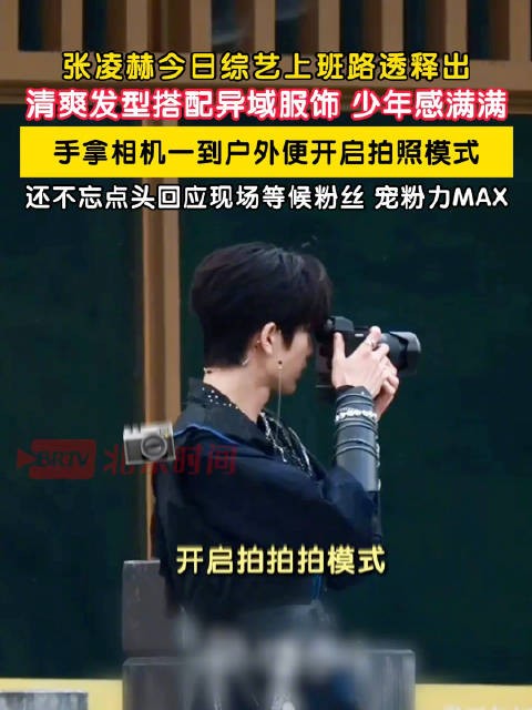 张凌赫异域造型少年感爆棚