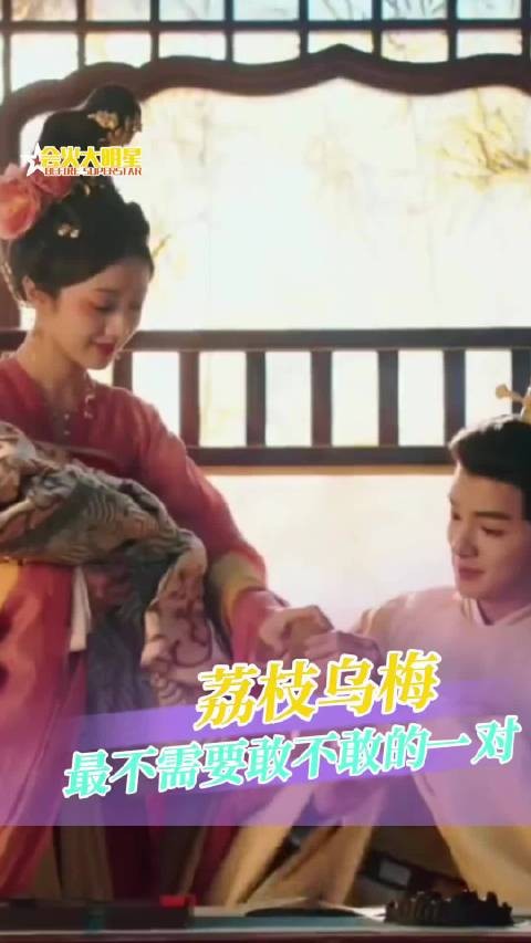 检测到荔枝乌梅自动输入9599!盛世天下 李治 武则天 史同