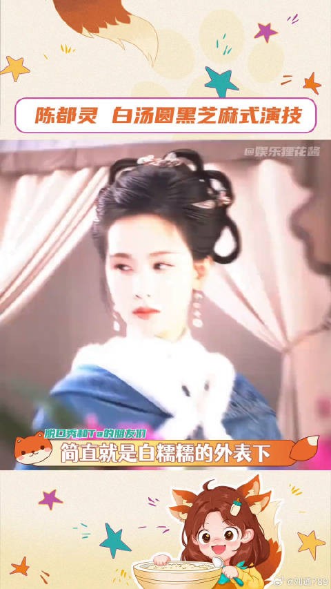 雁子！有点太带感了陈都灵