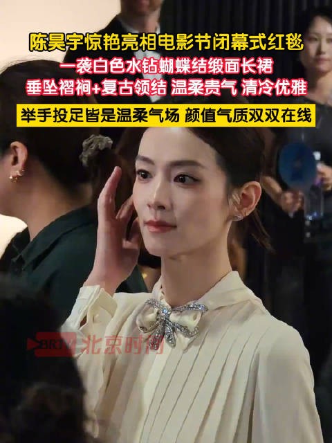 陈昊宇一袭白色长裙好优雅