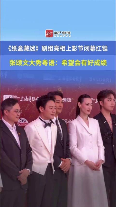 张颂文凭粤产电影《纸盒藏迷》首夺上影节金爵奖最佳男演员!