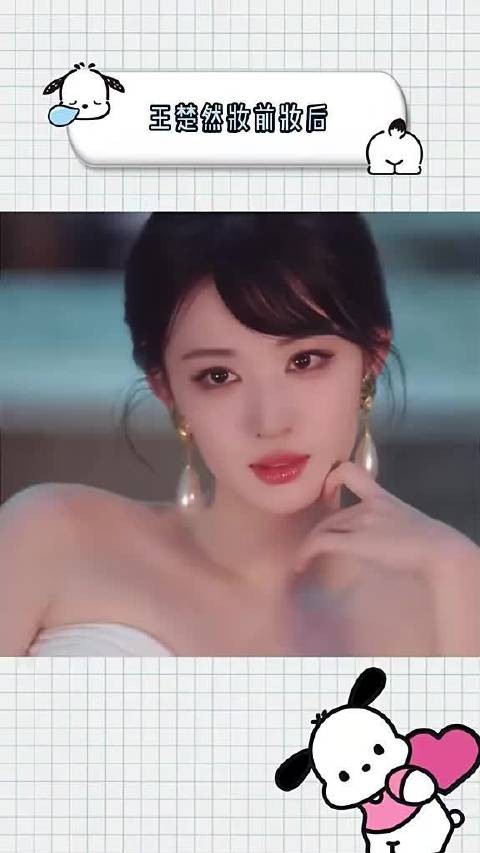 王楚然颜值塌房实锤?妆前妆后简直两个人!