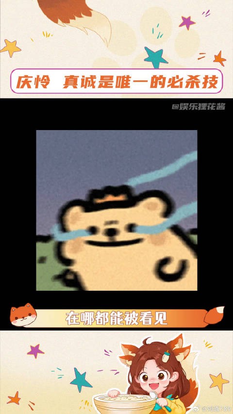 一路走来,真的有在越来越好!庆怜终于好起来了 庆怜走的每一步都算数