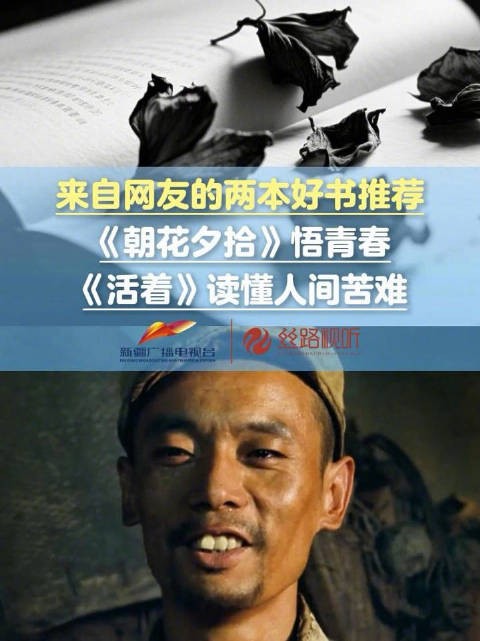 来自网友的两本好书推荐:《朝花夕拾》悟青春