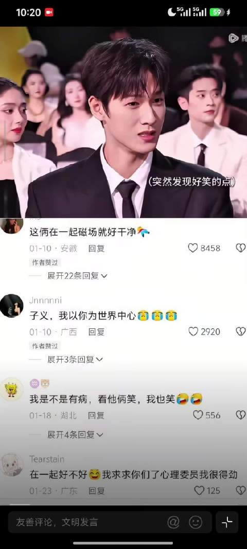 自从磕了昀牵孟绕后我就磕不下他俩其他的CP了俩人太配了