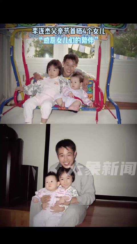 李连杰晒与4个女儿早期合照 :感恩女儿们的陪伴