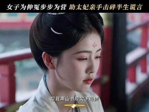 叶璃被疑预谋老妇死亡，太妃受骗半生引唏嘘